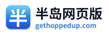 半岛网页版 Logo